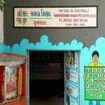 gujarat government school